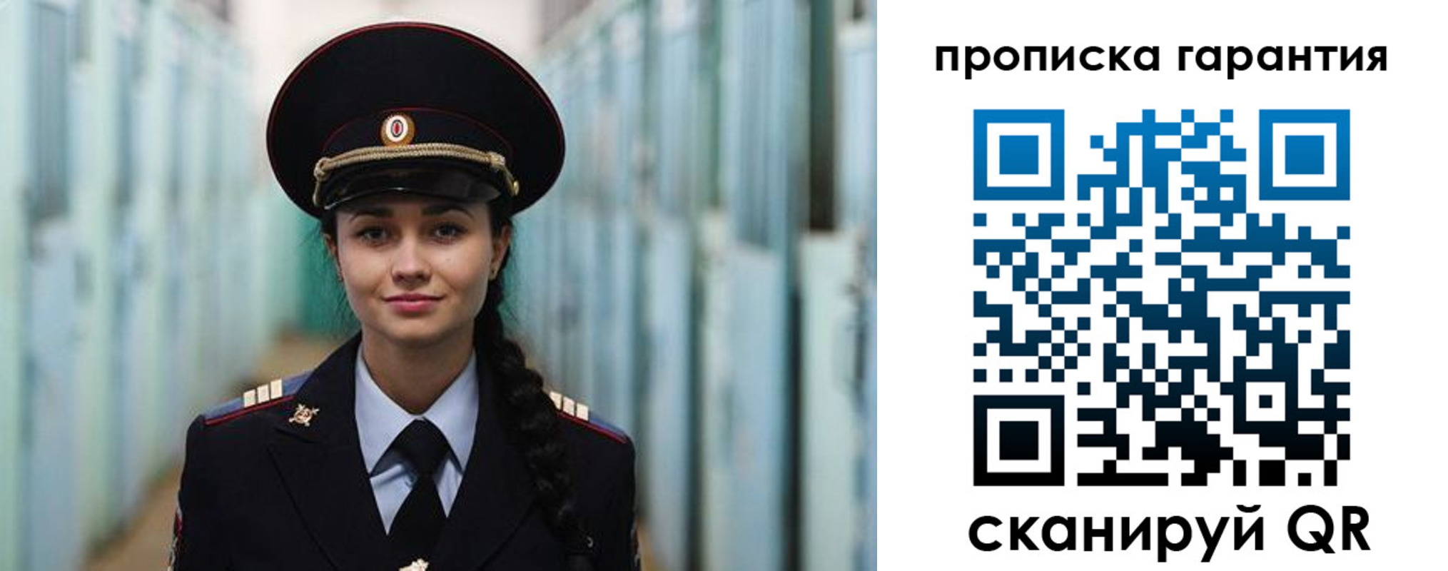 прописка от собственника в Нелидово