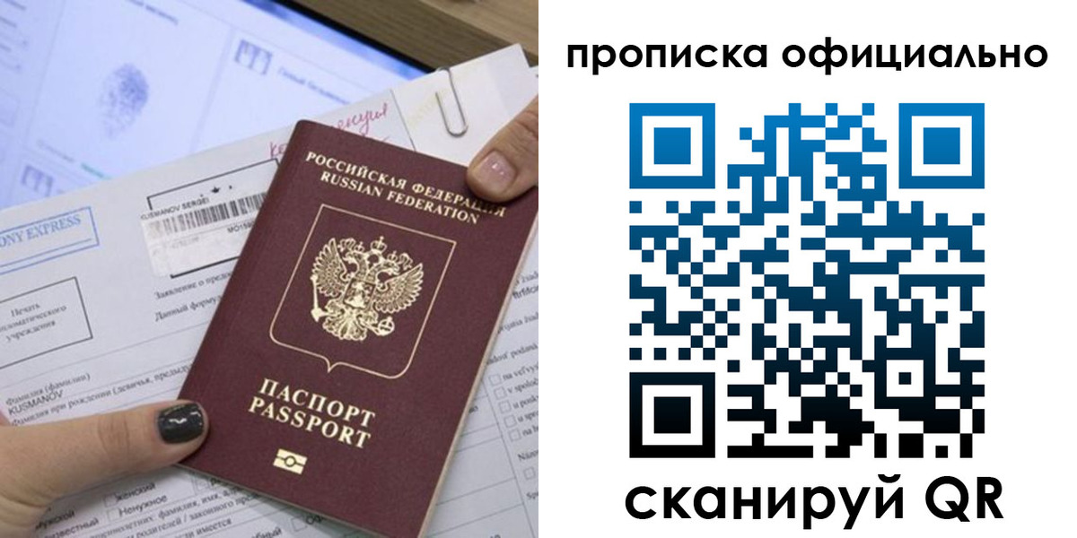 временная регистрация надежно в Нелидово