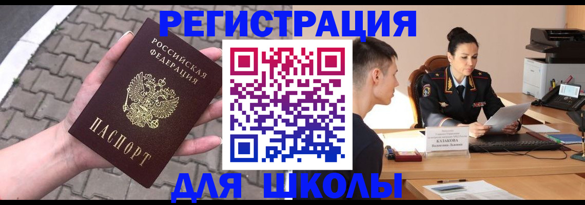 временная прописка в Нелидово