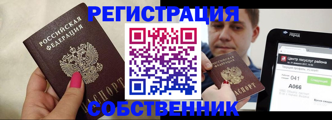 регистрация для дет. сада в Нелидово