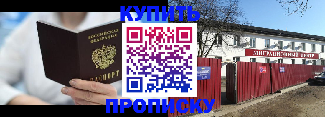 временная регистрация собственник в Нелидово