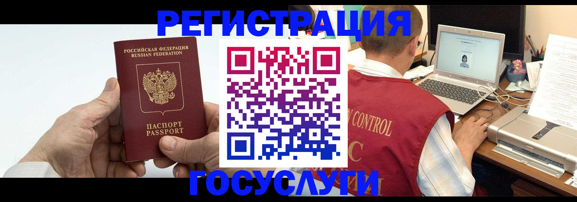 прописка для кредита в Нелидово