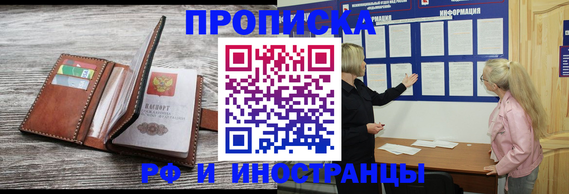 временная регистрация адрес в Нелидово