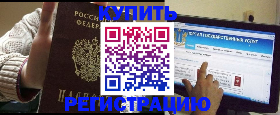 временная регистрация 2025 в Нелидово