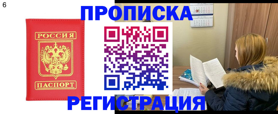 прописка для кредита в Нелидово