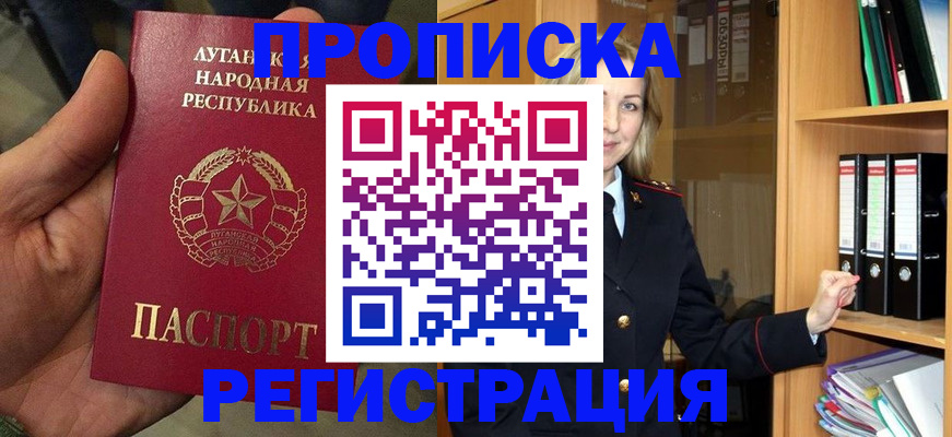 временная регистрация купить в Нелидово
