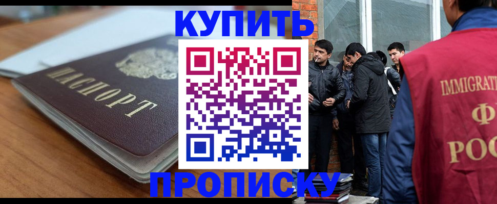 временная регистрация гарантия в Нелидово