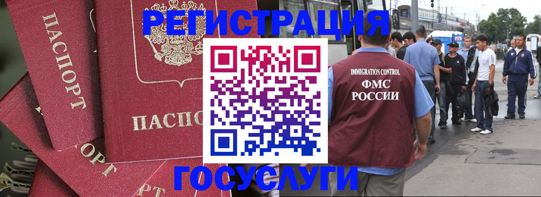 купить прописку в Нелидово