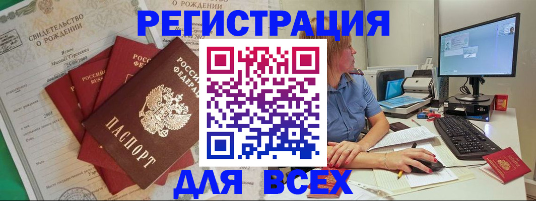 прописка иностранных граждан в Нелидово